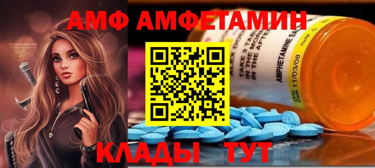 Амфетамин Розовый Лабытнанги