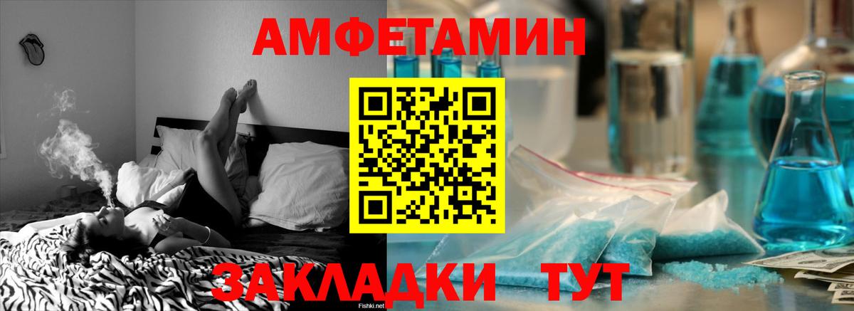 Лабытнанги  Амфетамин  Вход с VPN  Амфетамин Premium 