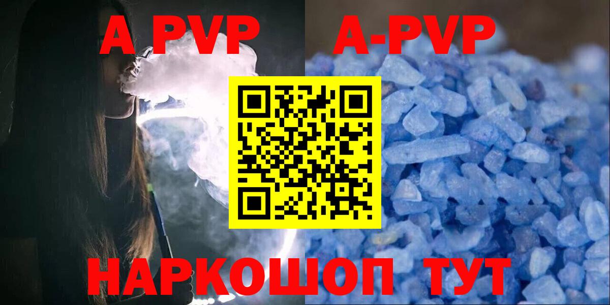 А ПВП Соль  Вход с VPN  Альфа ПВП Crystall  Лабытнанги 