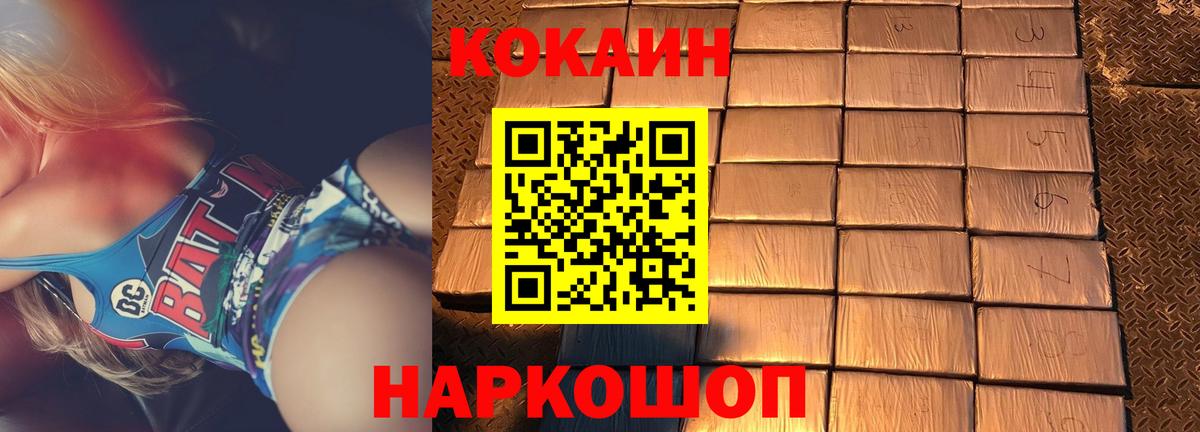 Кокаин 98% Лабытнанги