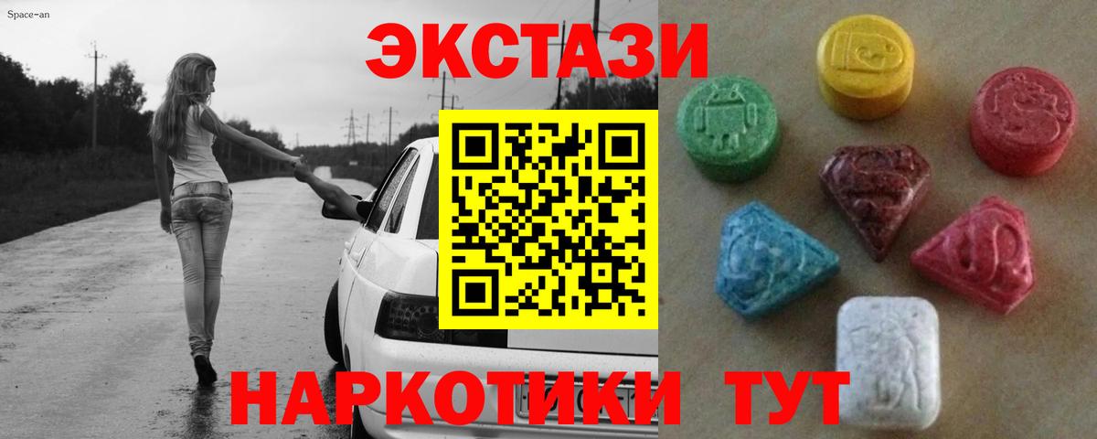 Лабытнанги  ЭКСТАЗИ Дубай  это как зайти  Ecstasy  Вход с VPN  Экстази Philipp Plein 