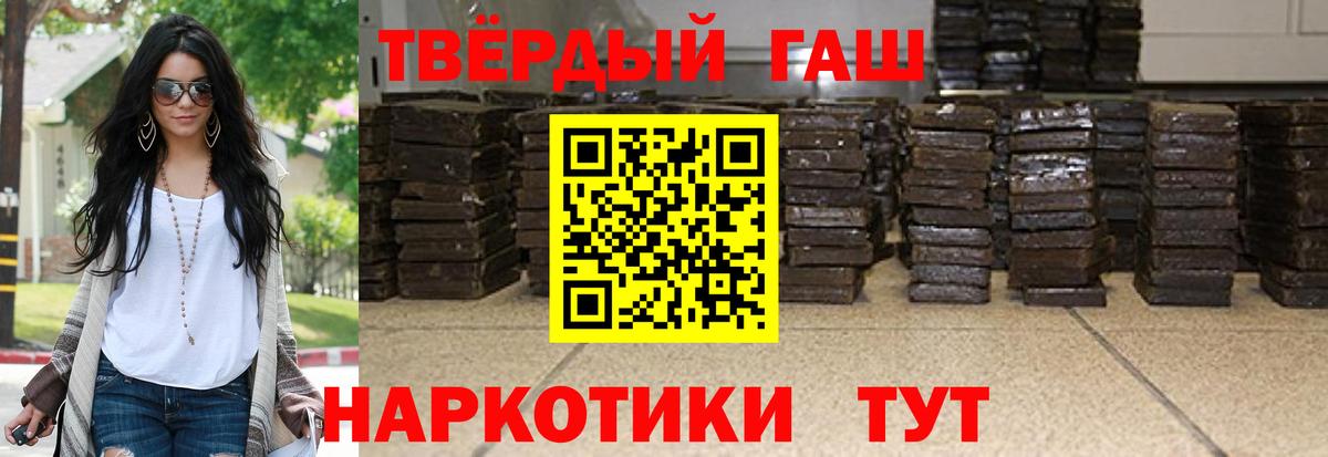 ГАШИШ гашик  Вход с VPN  Лабытнанги  ГАШИШ 40% ТГК 