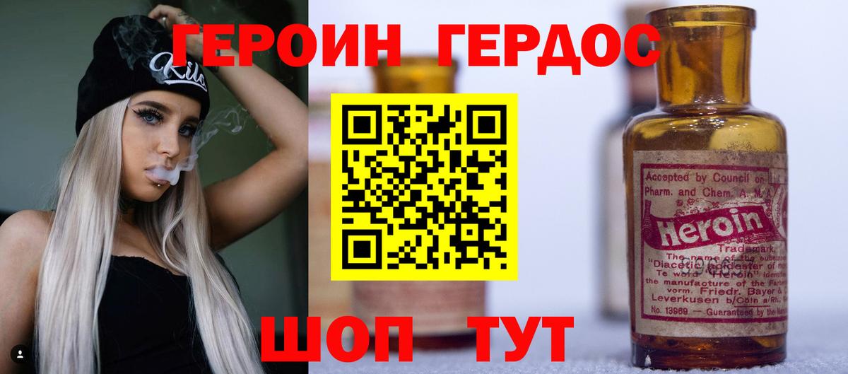 Героин VHQ Лабытнанги