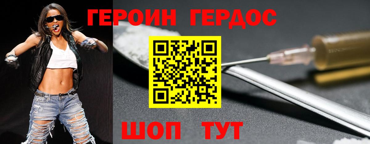 Героин герыч  Вход с VPN  Лабытнанги 