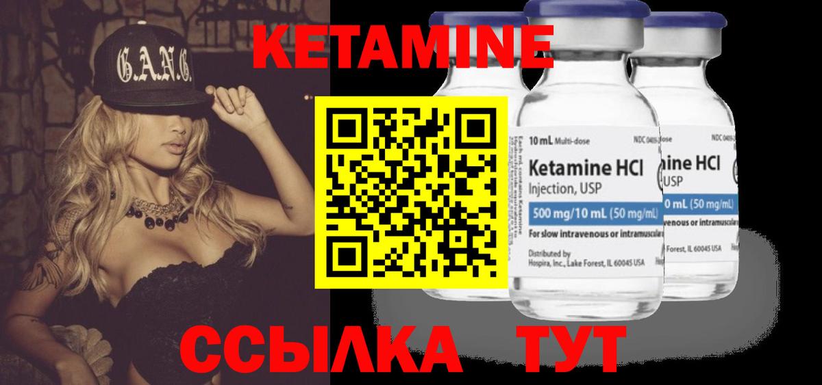 КЕТАМИН ketamine  Вход с VPN  blacksprut зеркало  Лабытнанги 