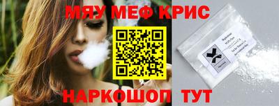 мефедрон мука Ипатово