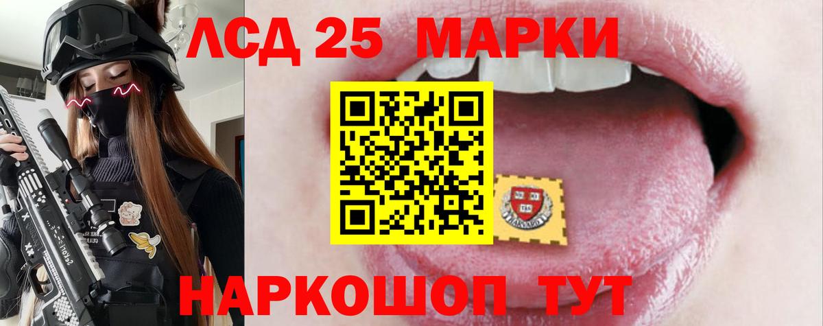 LSD-25 экстази ecstasy Лабытнанги