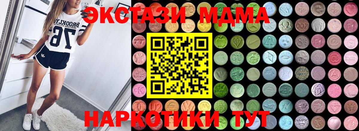 MDMA кристаллы Лабытнанги