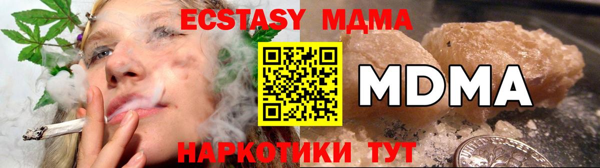 Лабытнанги  МДМА crystal  Вход с VPN 