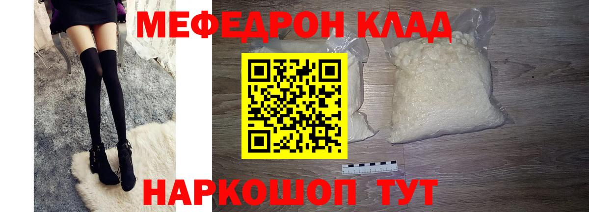 МЯУ-МЯУ  Меф мука  Вход с VPN  МЯУ-МЯУ  Мефедрон мука  Лабытнанги 