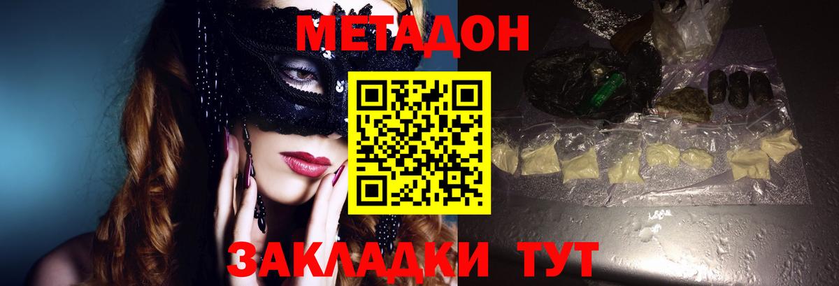 Лабытнанги  Метадон VHQ  Вход с VPN 