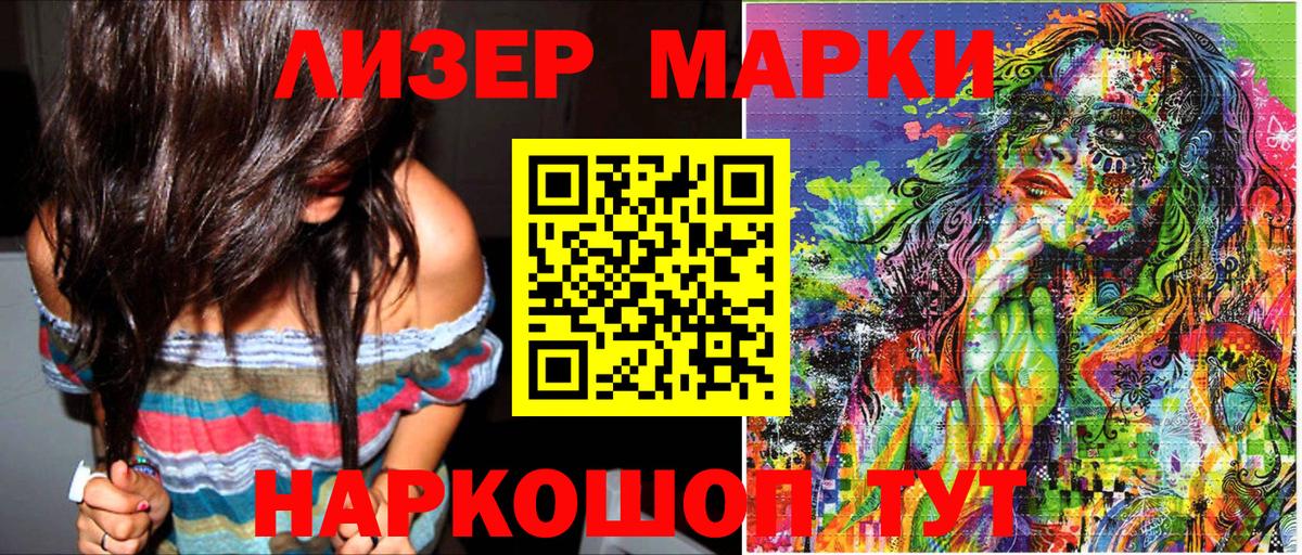 Наркотические марки 1500мкг  Наркотические марки 1500мкг  Вход с VPN  Лабытнанги 