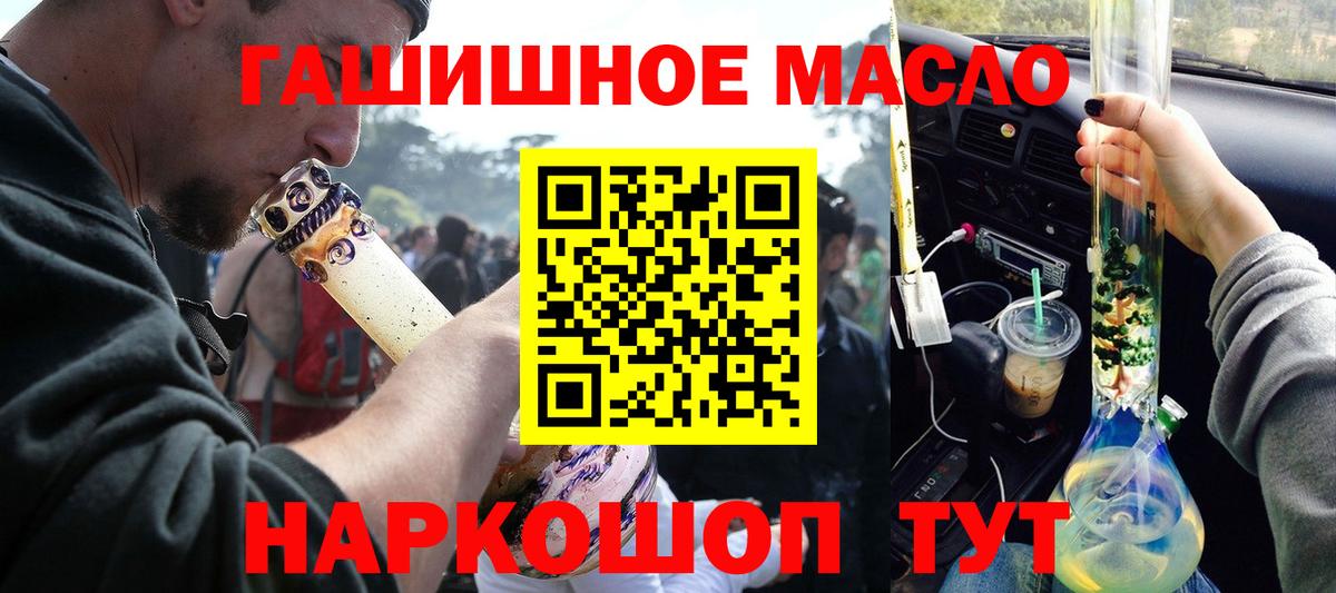 ТГК жижа Лабытнанги