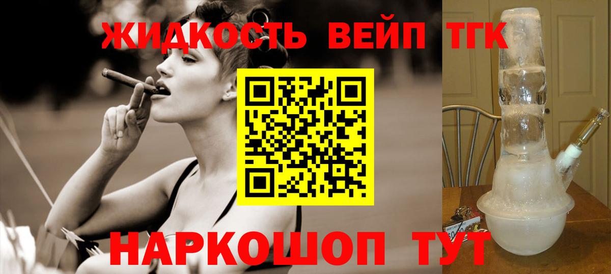 Дистиллят ТГК THC oil  Вход с VPN  Лабытнанги 