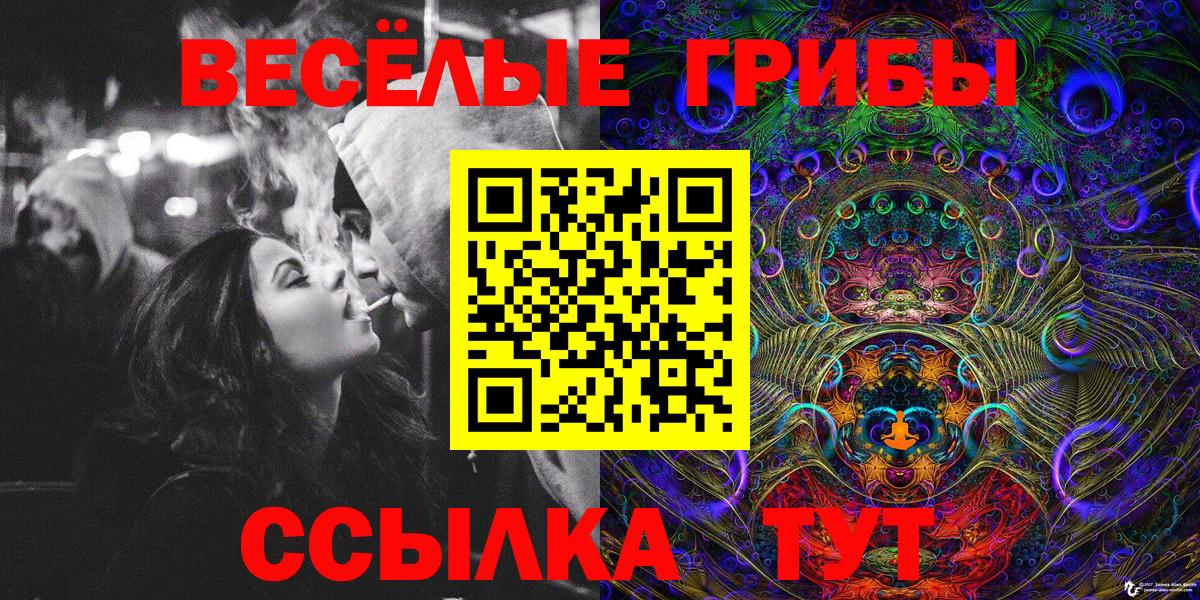 Псилоцибиновые грибы ЛСД  Вход с VPN  Лабытнанги 